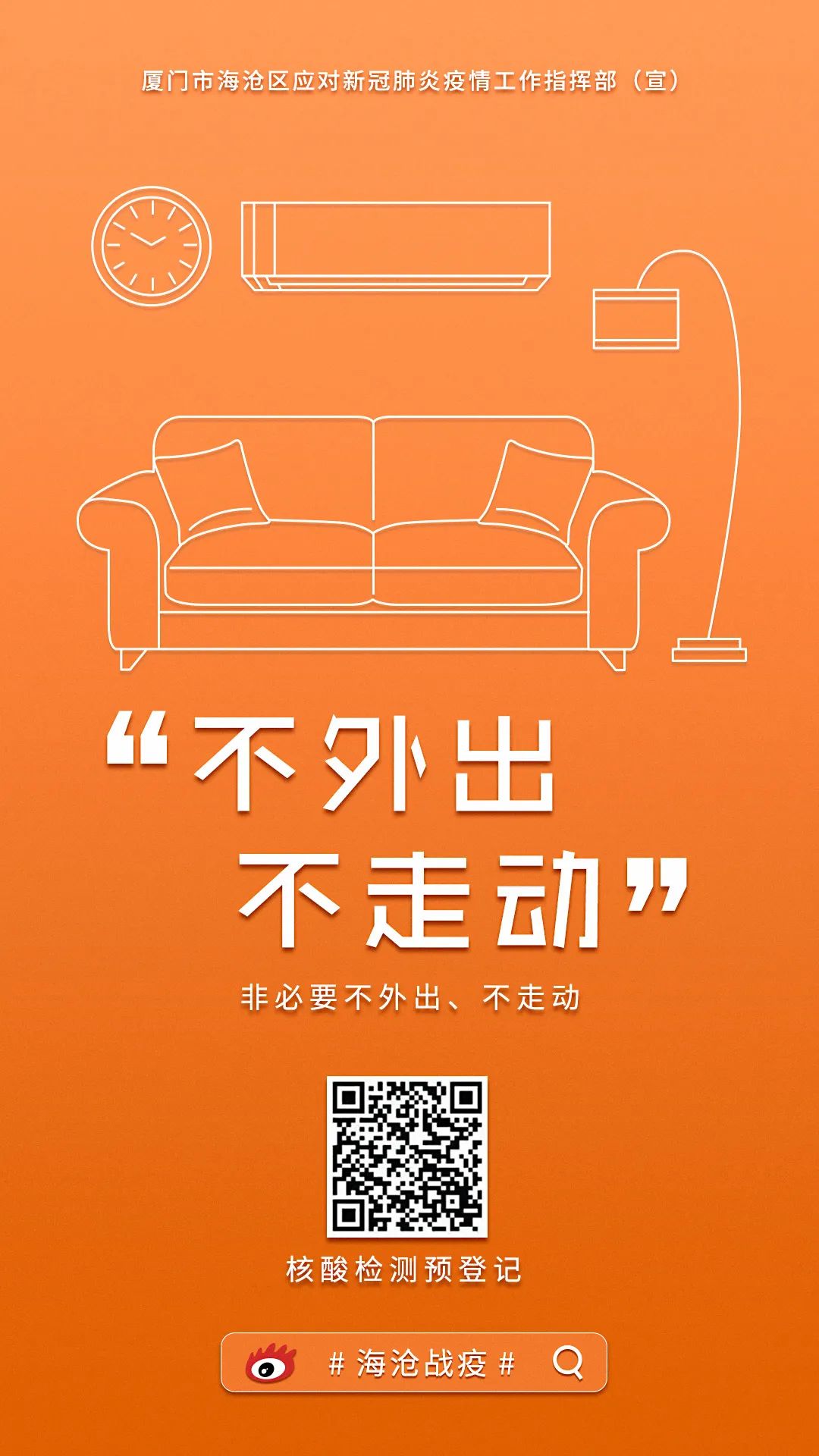 “同心榕”、流动队...守住绿码,海沧人拼了
