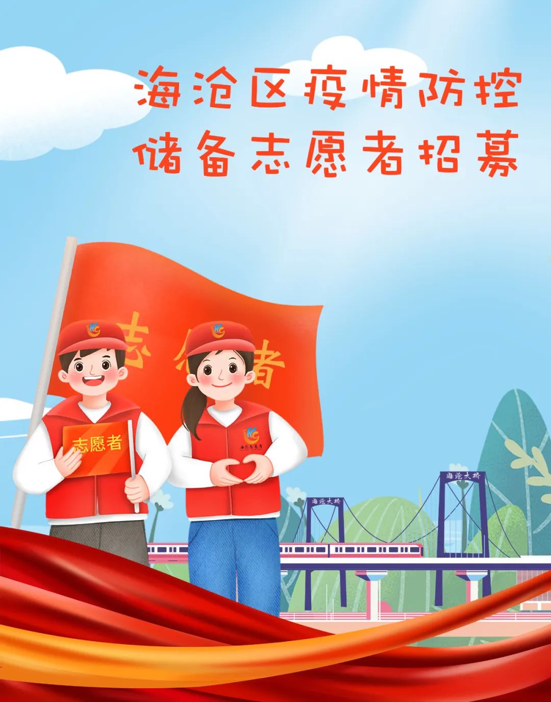 扩散!海沧发出倡议!