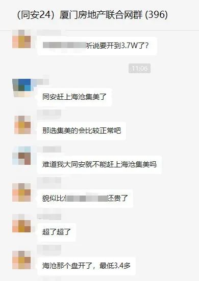 卷起来了!厦门新房梯队曝光!网友:同安赶上海沧集美了