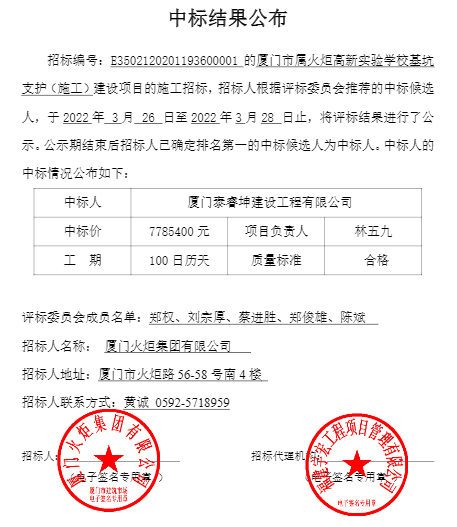 中标!厦门这所市属实验校 开挖了!更厉害的是...