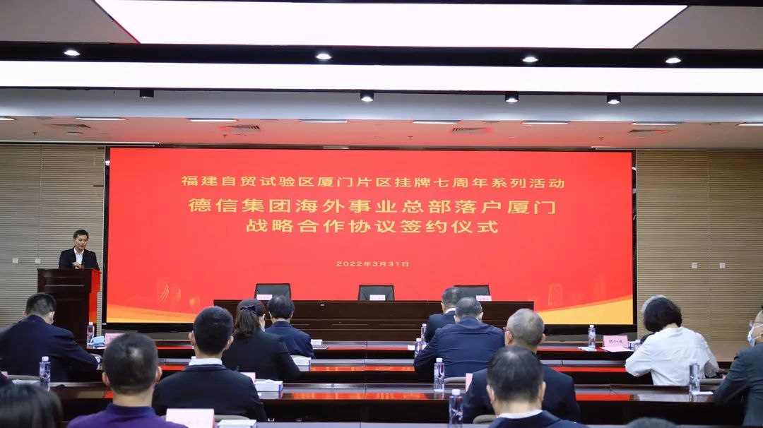 又一巨头正式落户厦门!选址就在···