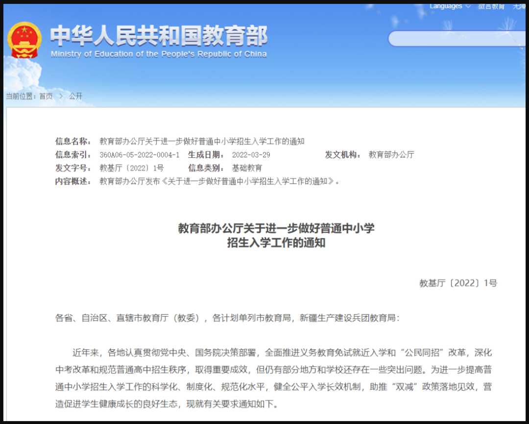 这一次 学区房稳了！厦门的还能买吗？