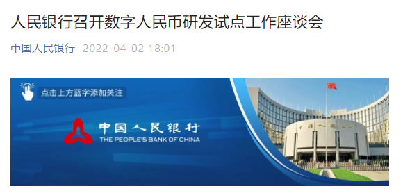 好消息!央行点名 厦门入选试点城市!