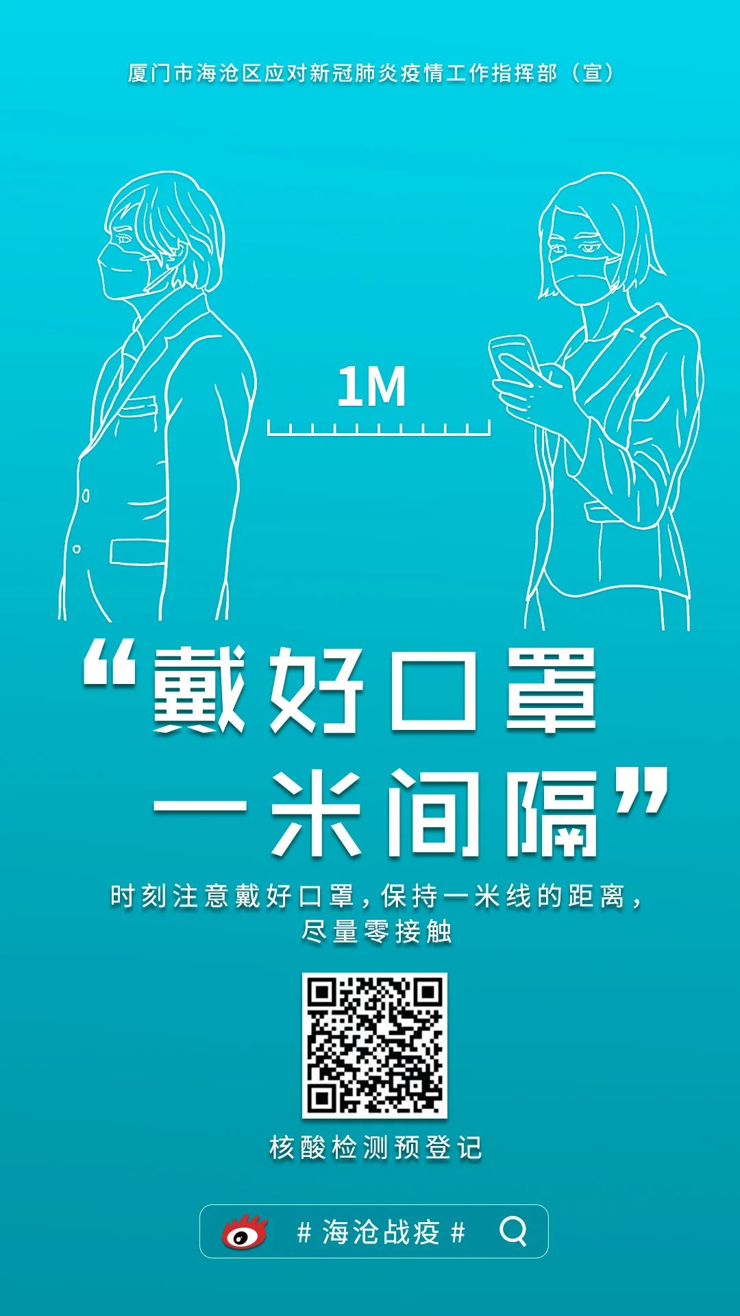 近60000人参与!海沧“爆款”上了新华社!这件事务必记得!