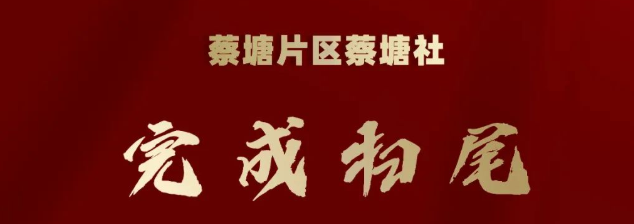 158万㎡全部拆除!又一富人区提前曝光!未来房价高达…