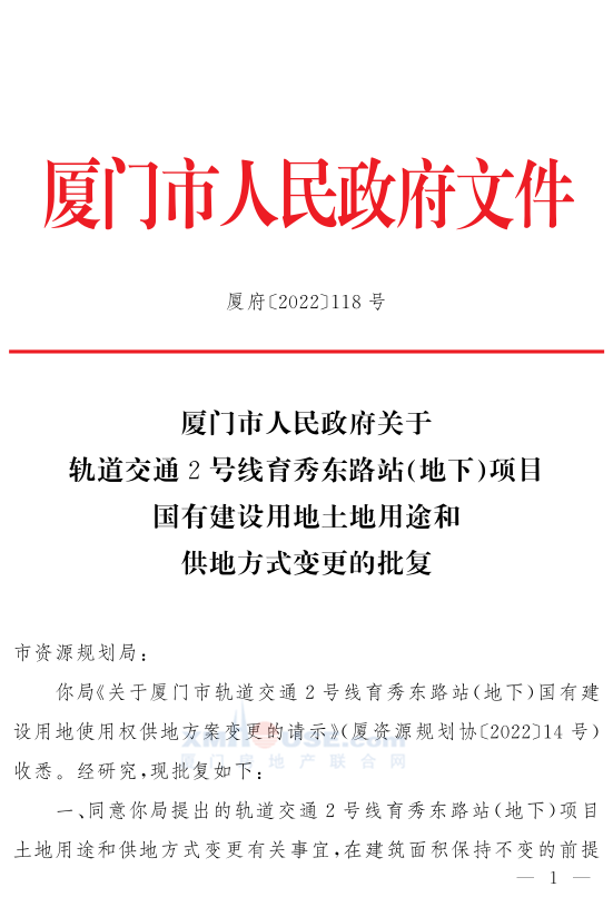厦门又将新增零售商业用地!就在地铁2号线沿线…