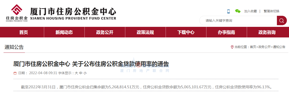 截至3月底 厦门市住房公积金贷款余额近507亿元
