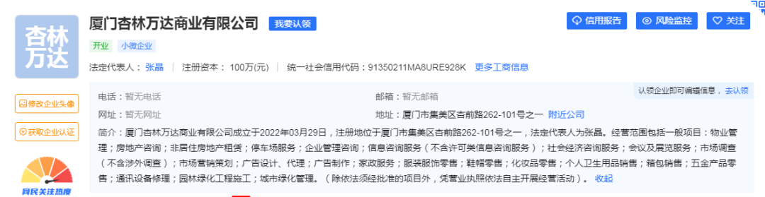 独家实探！厦门又一座万达要来？周边房价要卖……