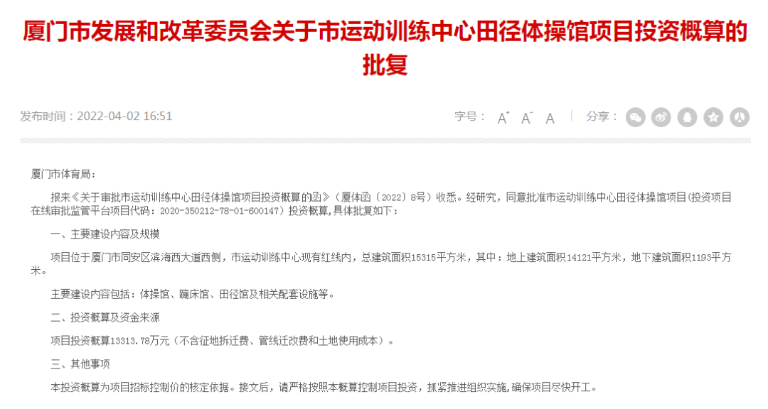 首个基金主题揭牌!又一重磅配套落地!岛外新城发展惊人