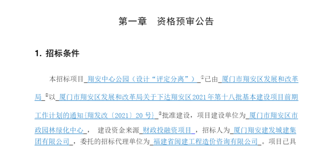 34.01万㎡!厦门人再添一个好去处!下半年建成!