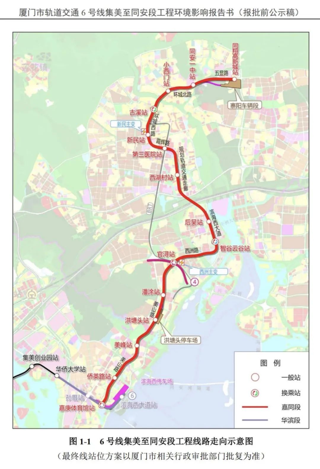 您关心的站点来了!厦门地铁6号线最新进展→