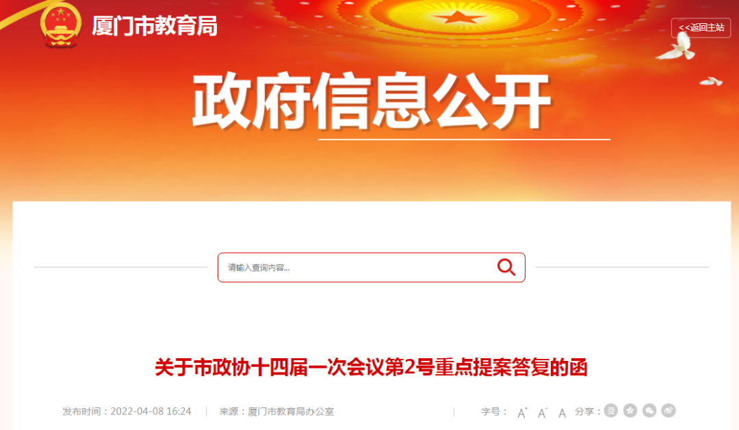 速戳!厦门这个地方要改名了!新名字是→