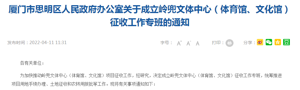厦门又有学校、文体中心落地!周边房价最高已达9.4万