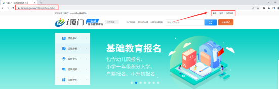 2022年海沧区积分入学报名操作指南(电脑端)