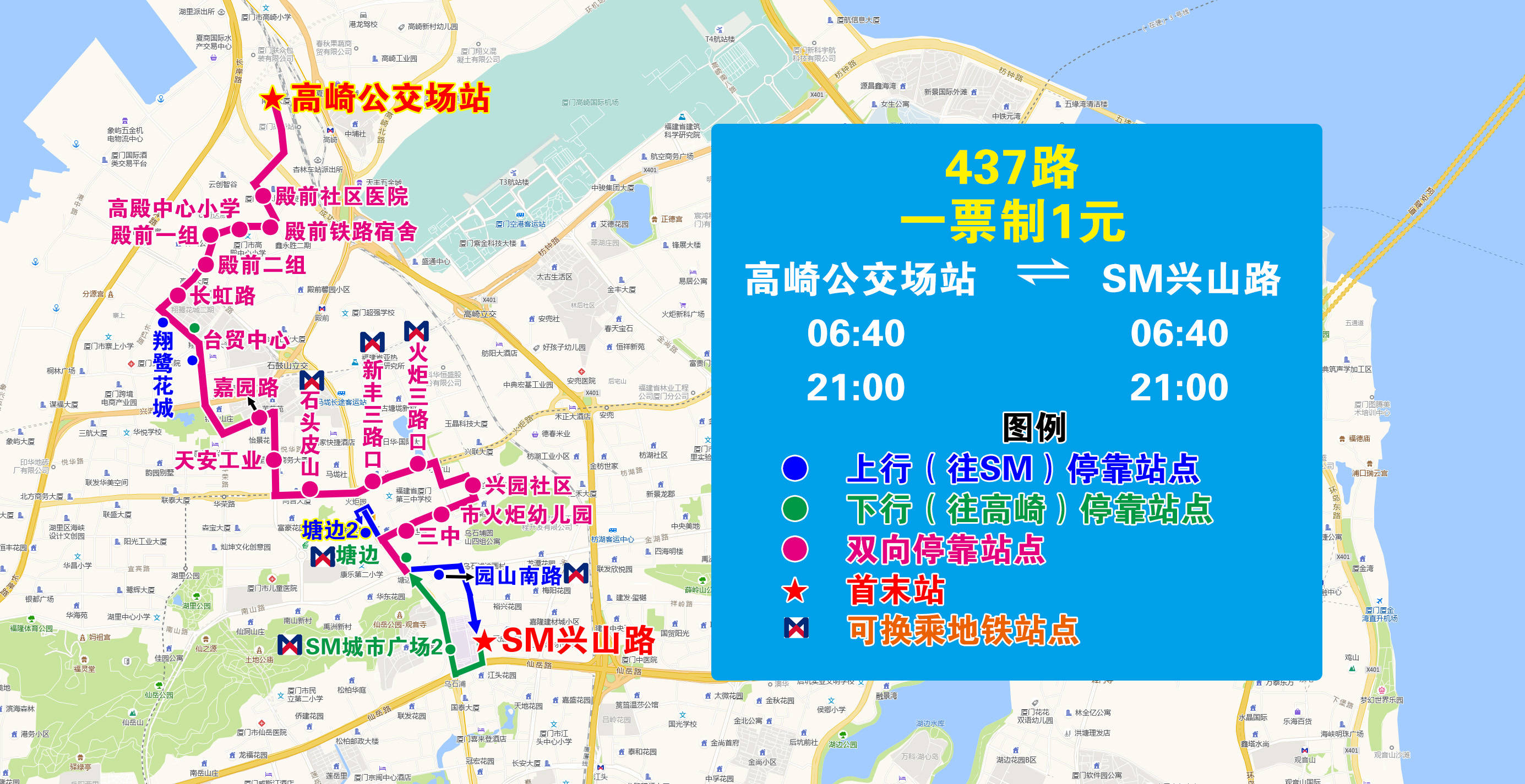 注意啦!4月23日起厦门多条公交线路调整