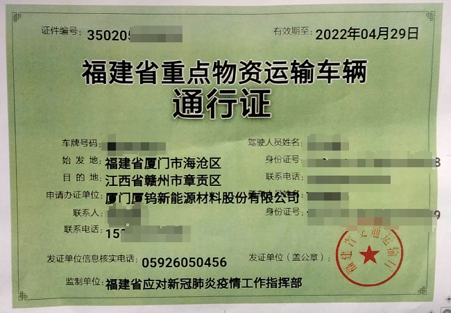 全国互认 一证通行!