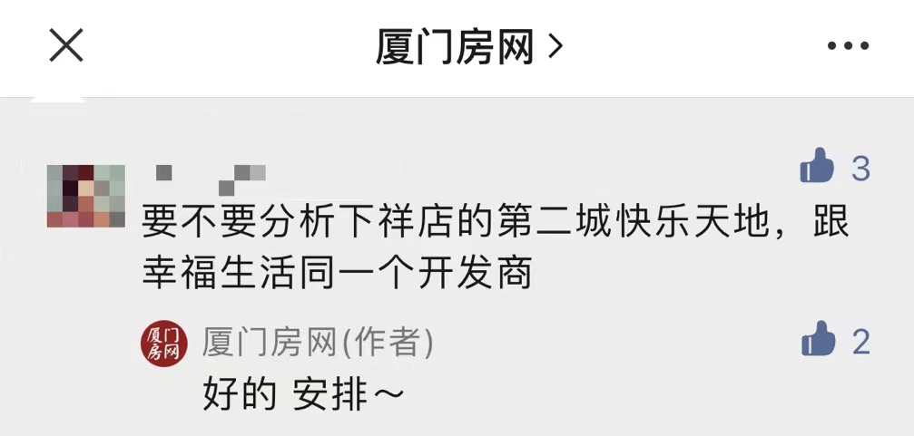 小户型要卖7万+/㎡?厦门一小区的价格 实在没想到…