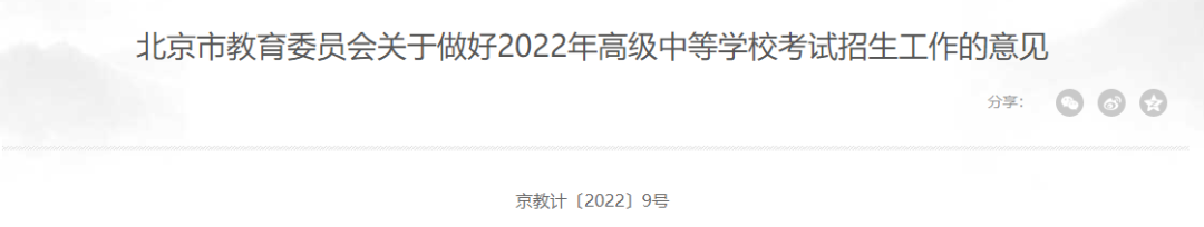 摇号上普高?北京试点登记入学 不看中考成绩!厦门呢?