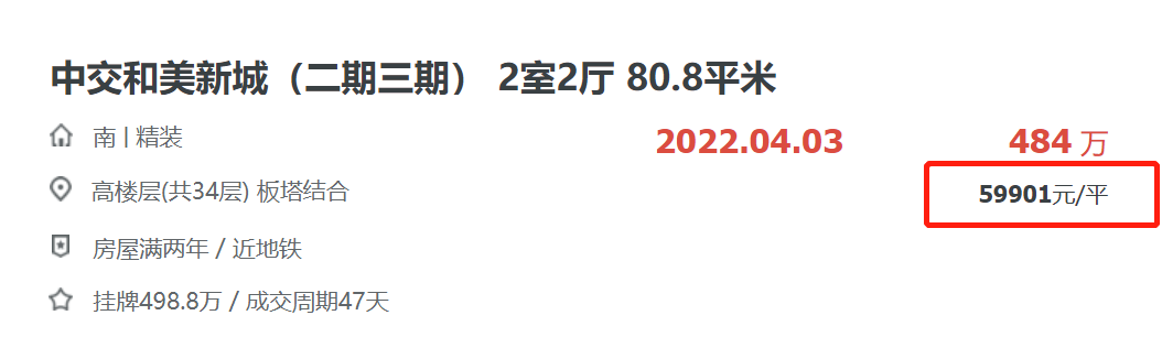 生猛!岛外这房价6万了!厦门这一区域的王炸 都来了