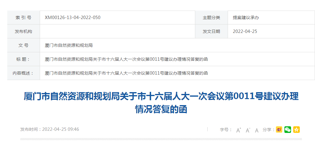 官方:正抓紧完成后埔电信机房的收储工作