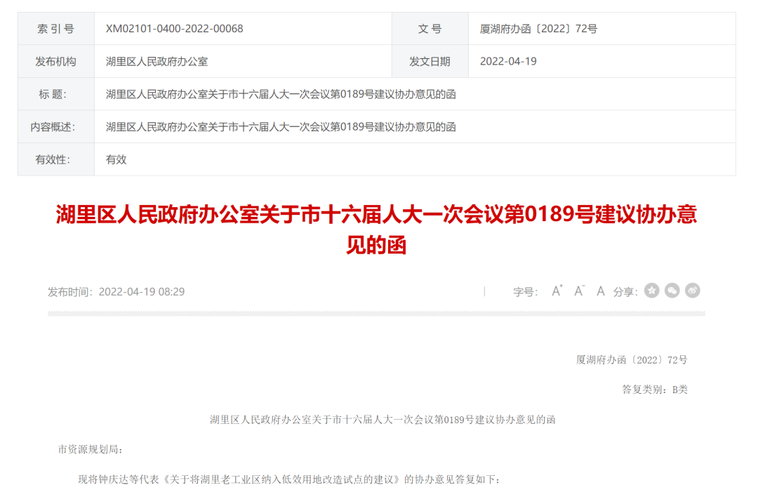 定了!岛内西部 要大升级了!