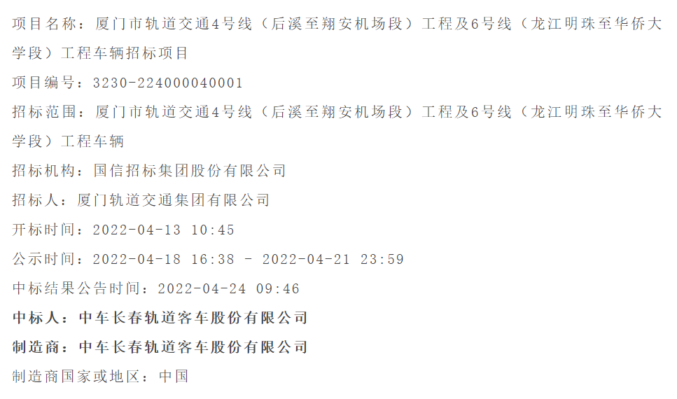 中标!厦门又有地铁 要来了!