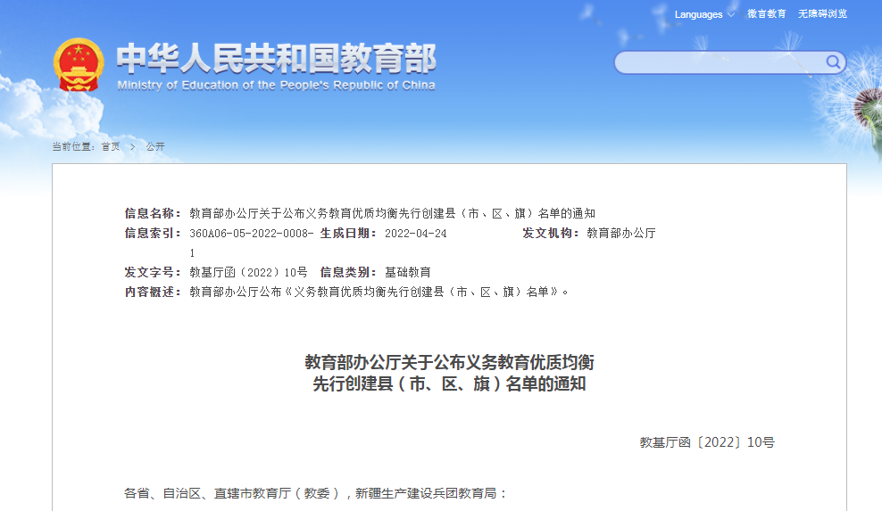 刚传出!国家级名单!厦门这2个区厉害了!