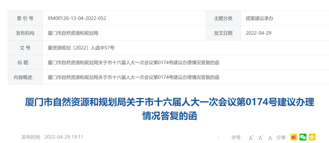 官方发布!岛内后坑社区、湖里社、围里社 入选试点