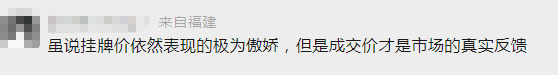 最新！厦门500套二手房成交价曝光！看看你家涨bsport体育了没…(图3)