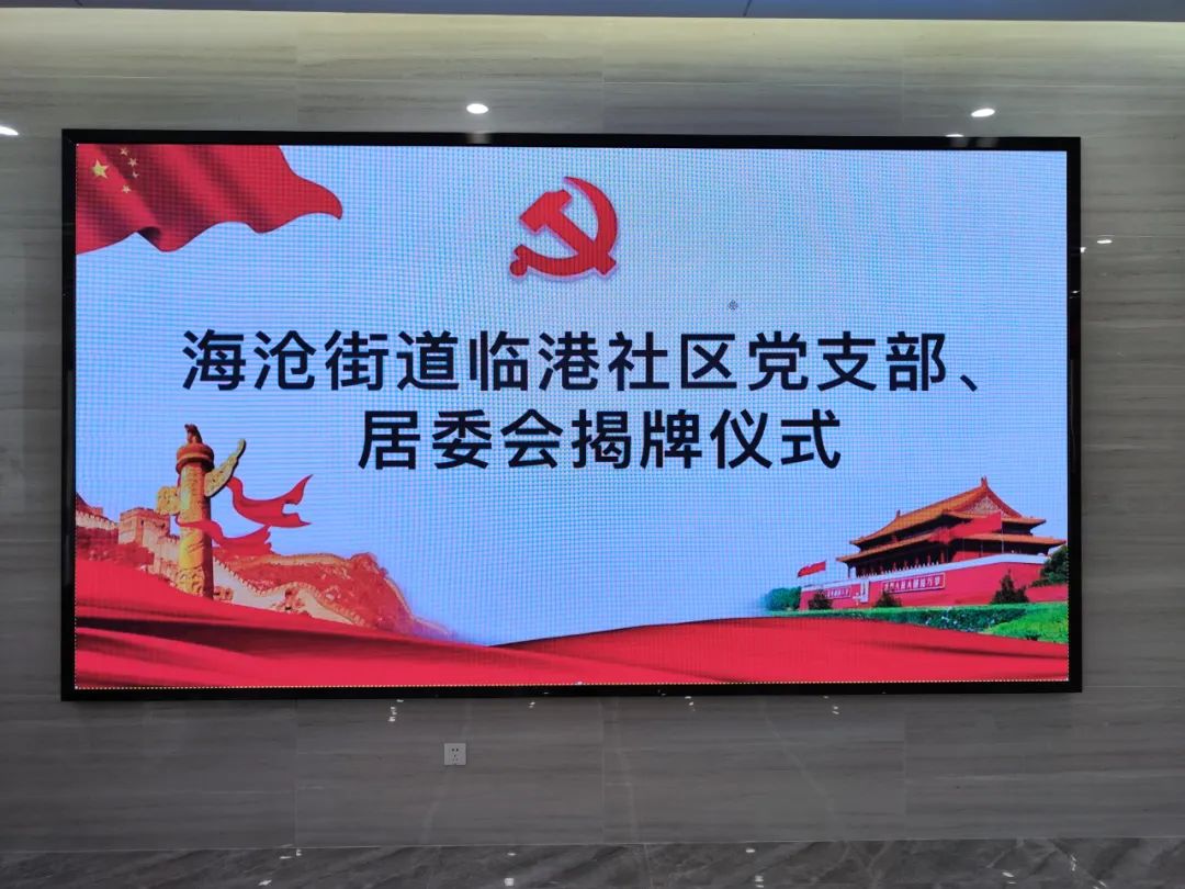 刚刚!海沧这个社区揭牌!
