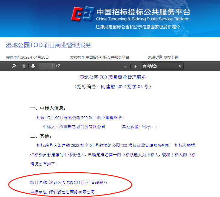 厦门再迎新地标!震撼方案曝光!