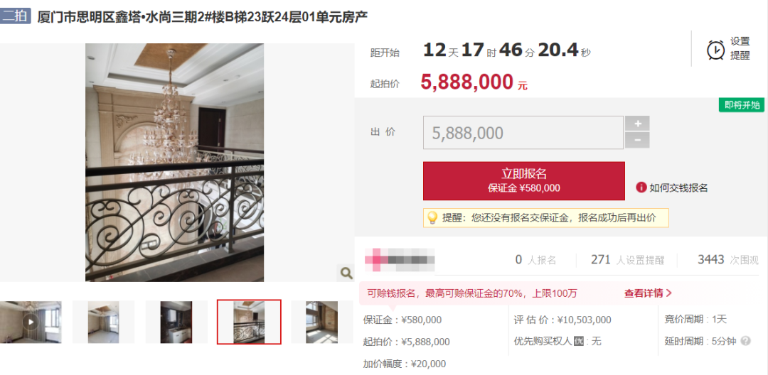 直降147万!岛内这套地铁豪宅 可以捡漏了?