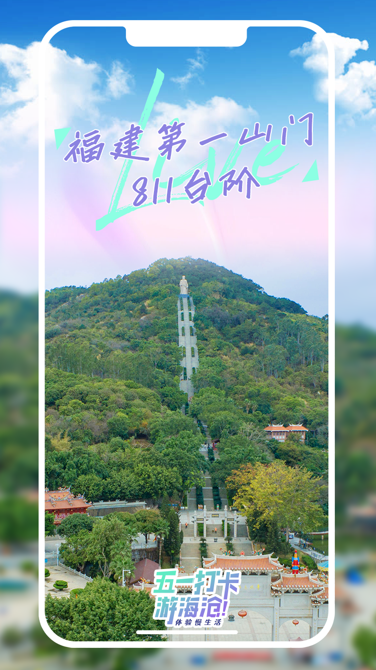 厦门811阶梯等你挑战!打卡200元奖励,名额有限…