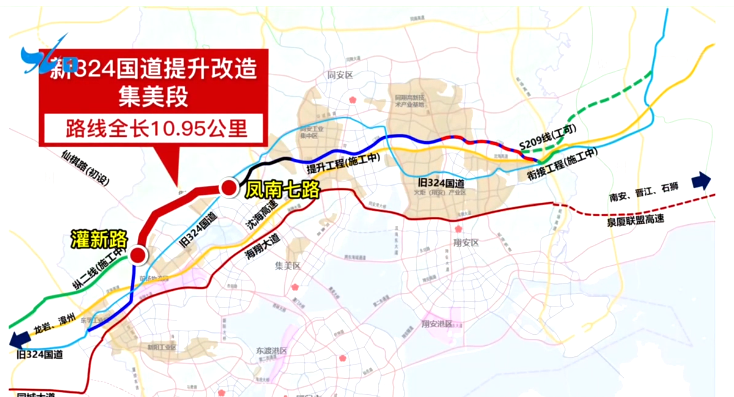 新324国道提升改造集美段动工 路线全长10.95公里