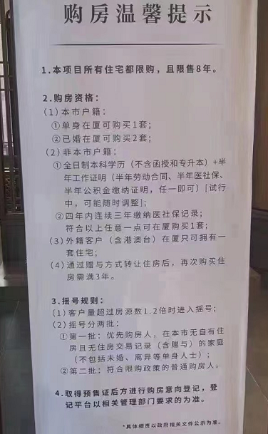 刚刚岛内某盘再爆大消息!购房资格、摇号规则流出