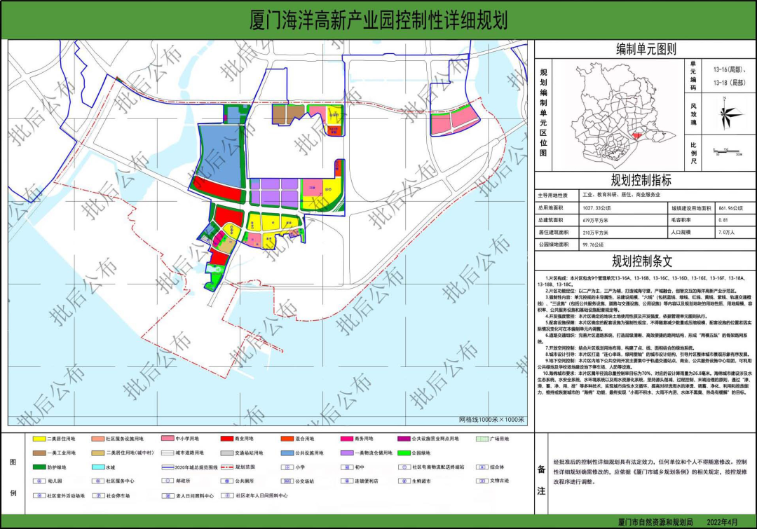 全省惟一海洋高新产业园落户翔安 详细规划正式公布