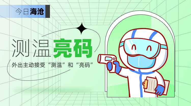 5日福建本土新增0+1!厦门疾控最新提醒