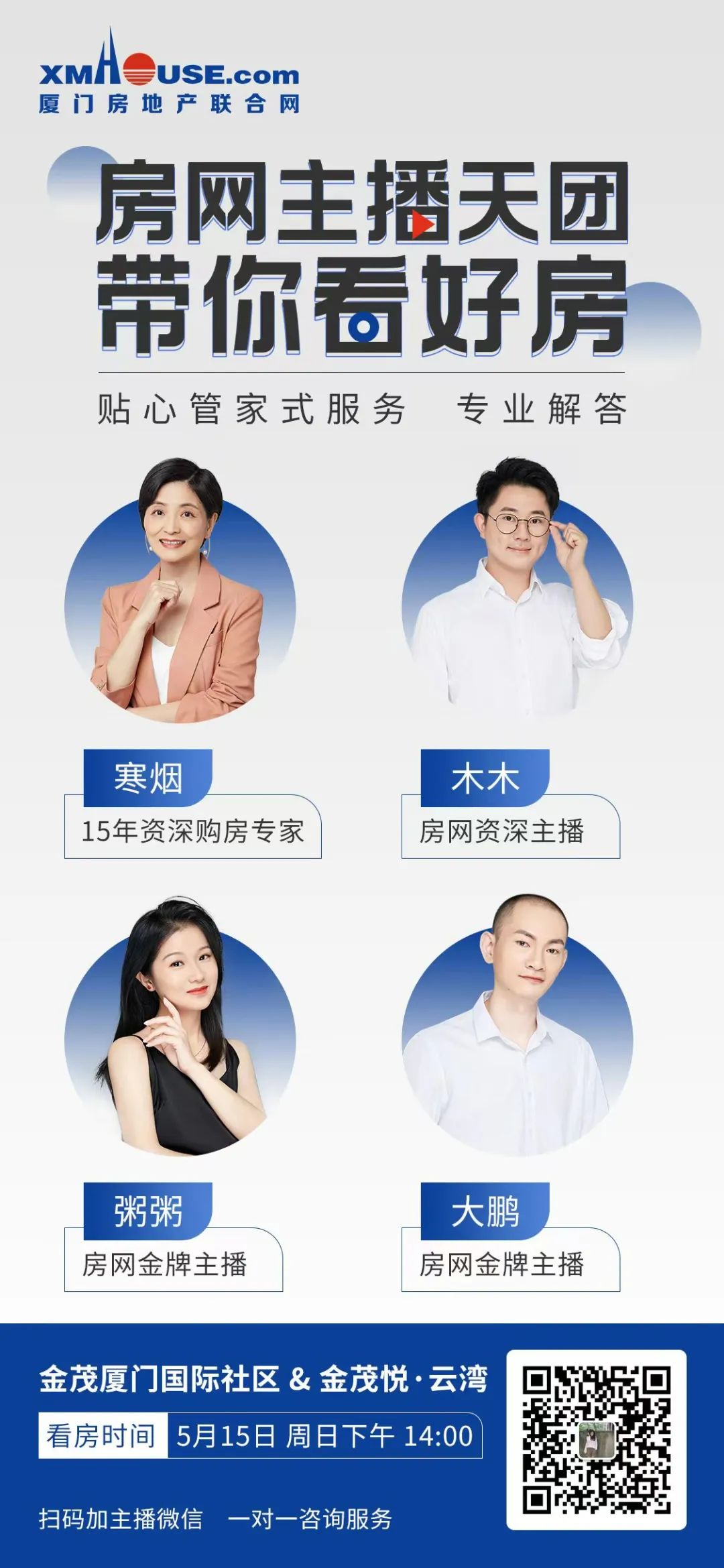 厦门还没买房的机会来了！速看→