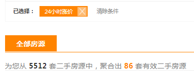 一夜涨价30万！厦门一批二手房提价！房东心态变了...