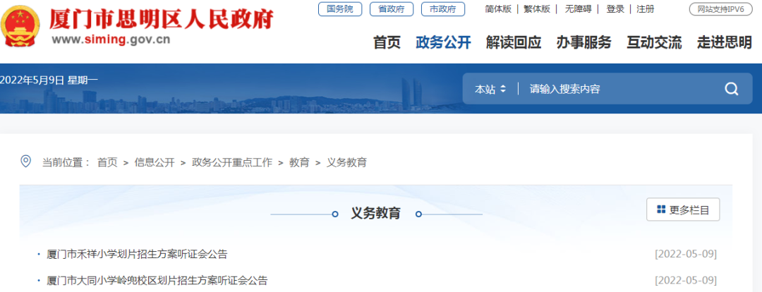 曝光!厦门这2所名校招生划片有变!更令人期待的是…