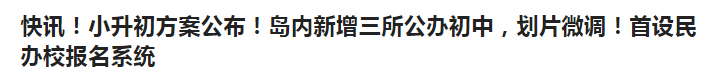 隔一个广场 房价差了1.1万/㎡!厦门这怎么肥事!