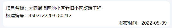 厦门又一小区要改造 最新房价不到2万!这儿真卷!