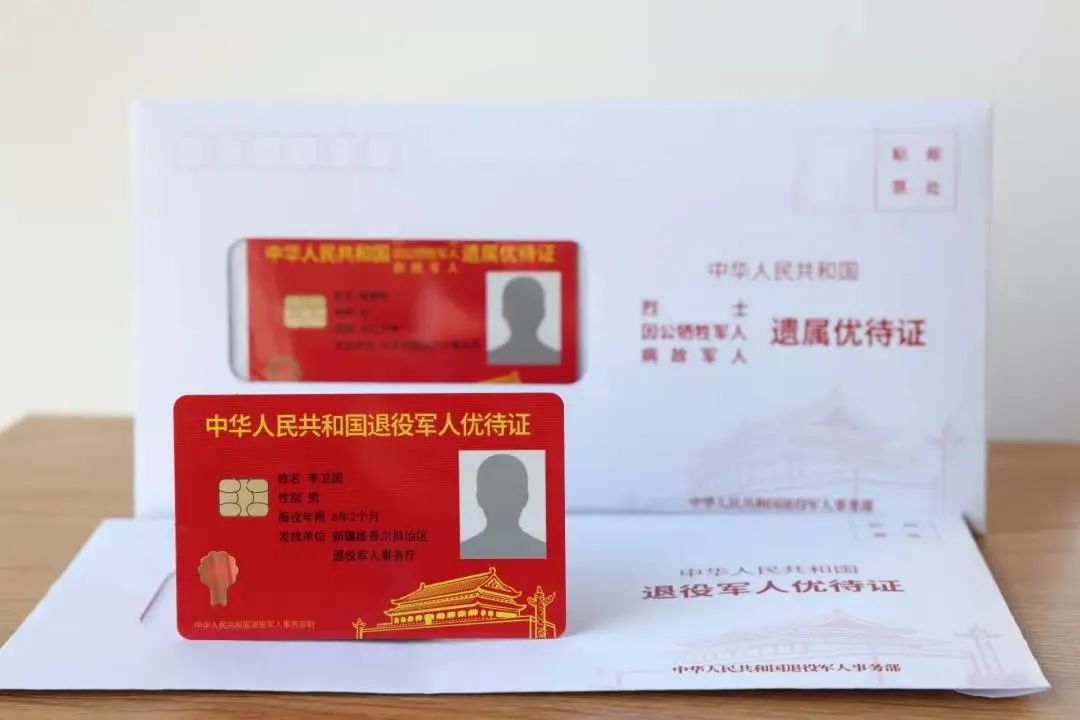 国家级优待证来了!海沧首批已发放→