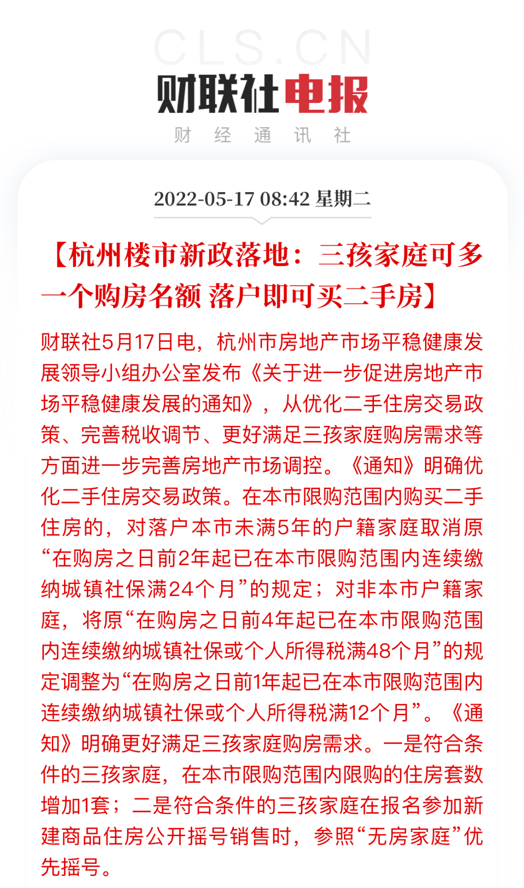 松绑!井喷!救市这般凶猛!厦门有望跟进?房价将…