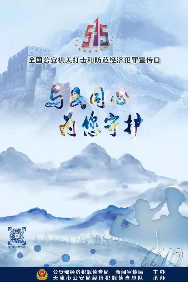 扩散!海沧警方今天特别提醒…