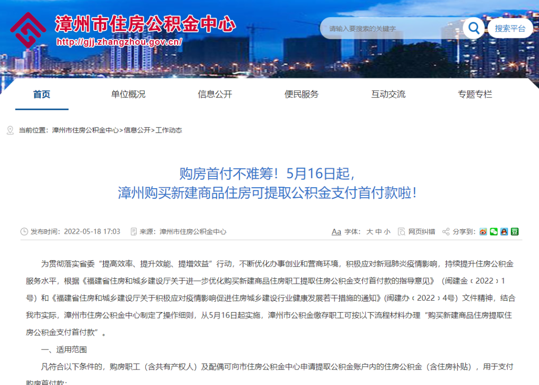 楼市再爆大信号!事关公积金与房贷!厦门将……