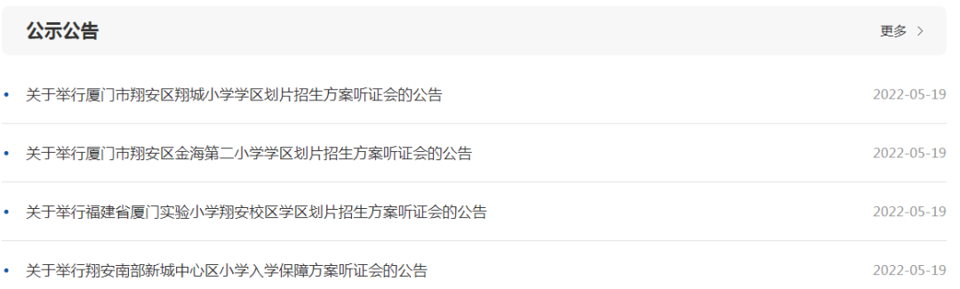 注意!厦门这一名校招生划片有变!拟采用....