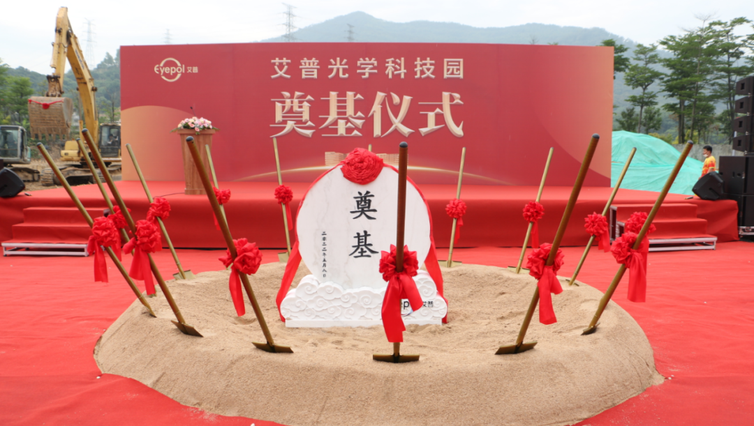开工!3000万副镜片 超3亿元 就在厦门…