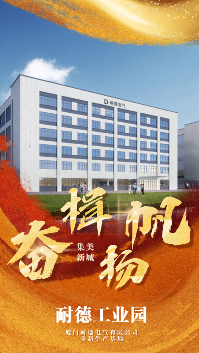近5万平方米!集美这一市重点项目主体即将全部封顶