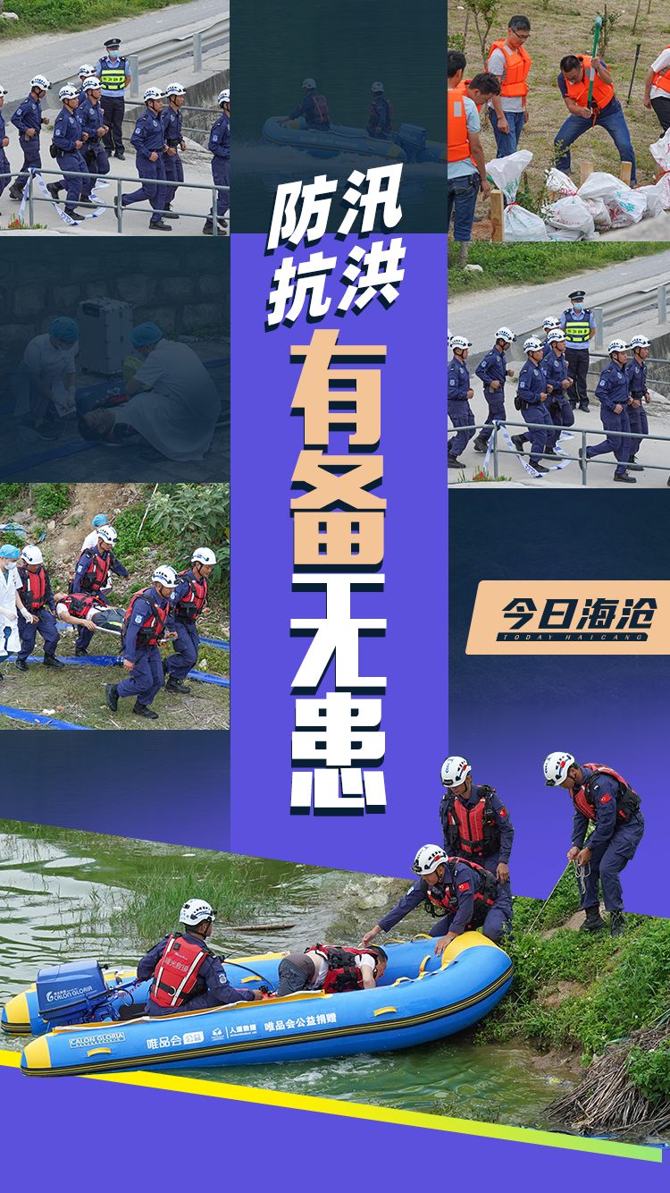 “紧 急 救 援”